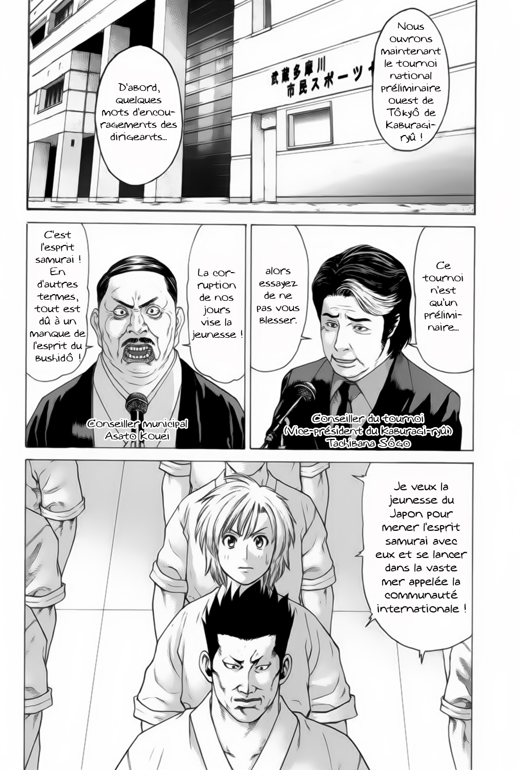 img Karate Shoukoushi Kohinata Minoru 14